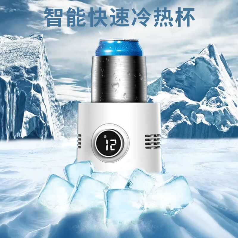 厂家直销制冷杯：宿舍神器，办公室必备，速冷降温的秘密武器！