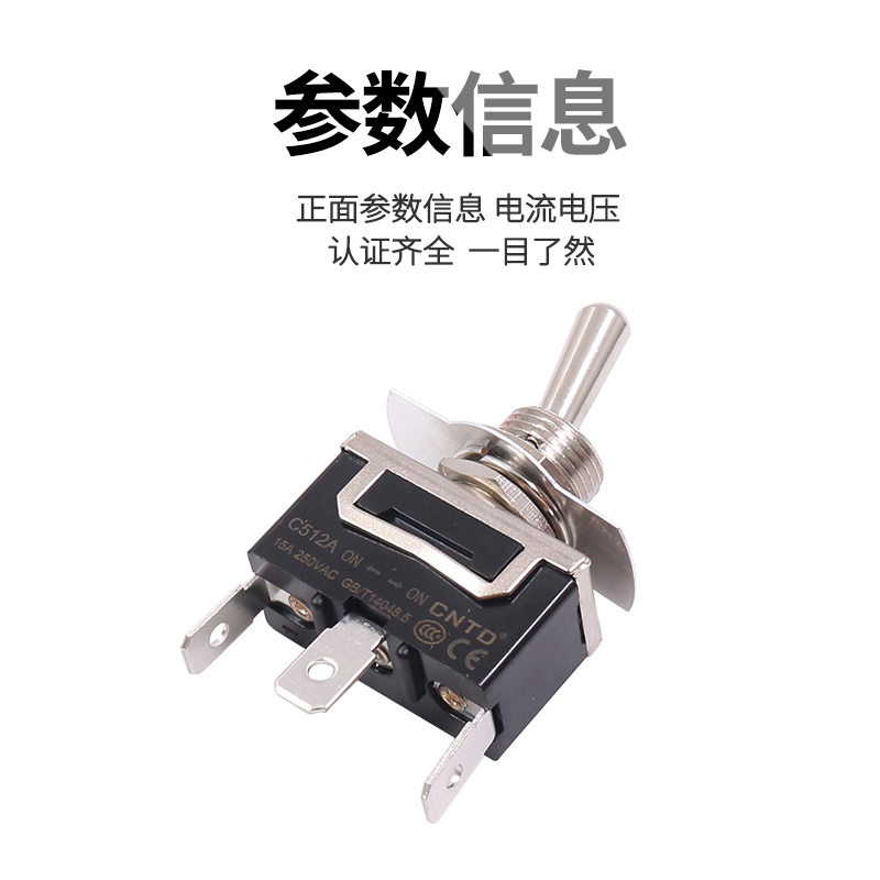 CNTD昌得焊接式单刀单掷钮子开关：揭秘C512A拨档盖的神奇之旅