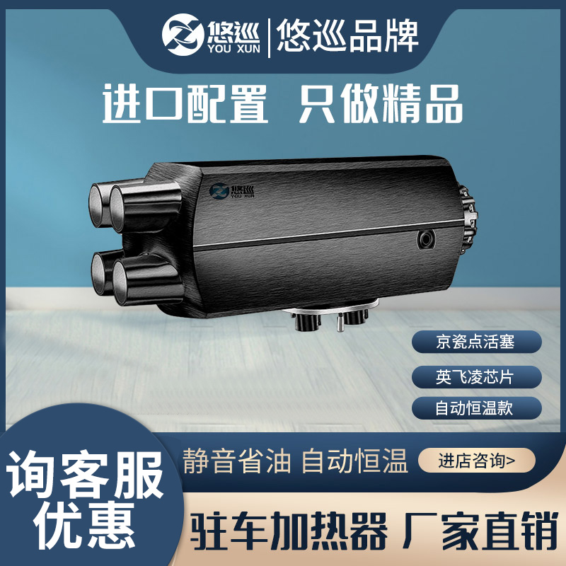 冬季出行必备！柴暖驻车加热器货车24V一体机，家用电动车燃油取暖器12V柴油暖风机，如何选择最保暖神器？