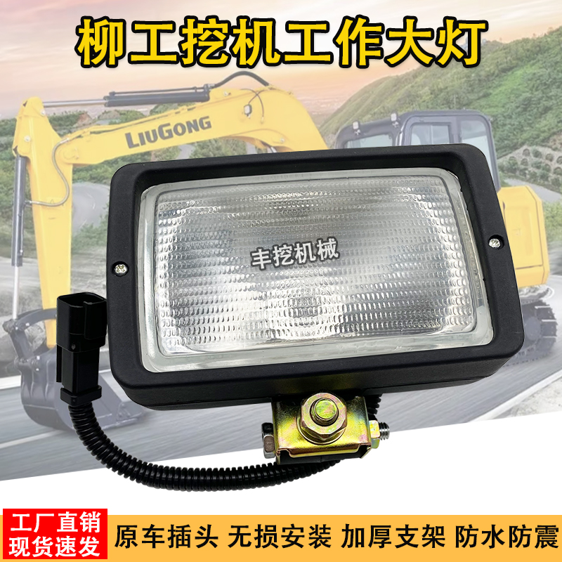 柳工9055E/906E挖掘机空调开关真香！这波不买亏大了！