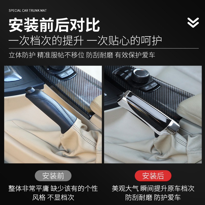 马自达6 &amp; 奔腾B50/B70手刹盖：让驾驶更安全的细节升级✨
