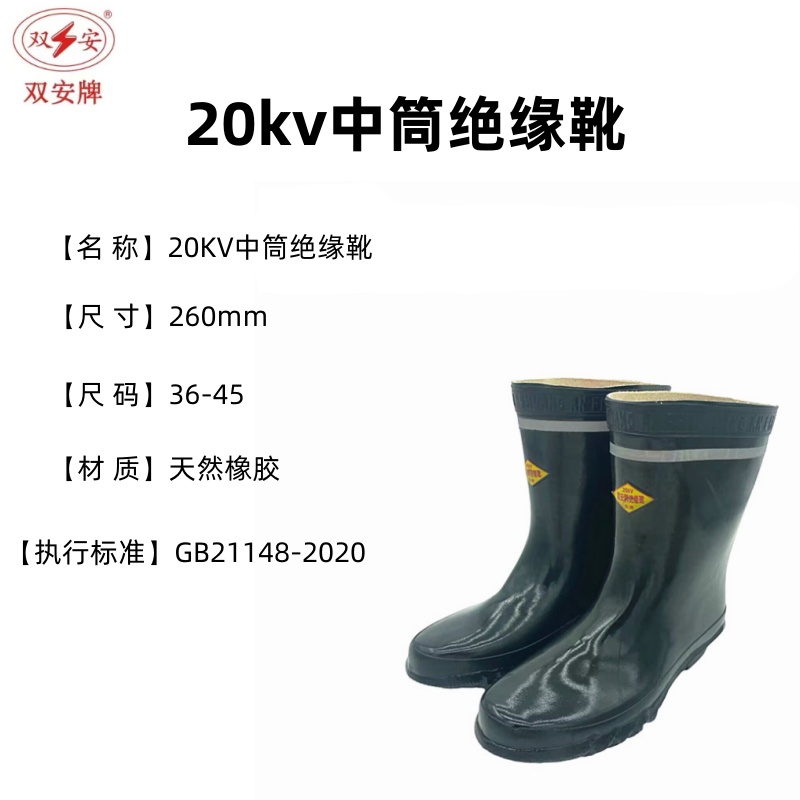 电工必备！25KV高压绝缘靴实测！穿上它，安全感爆棚