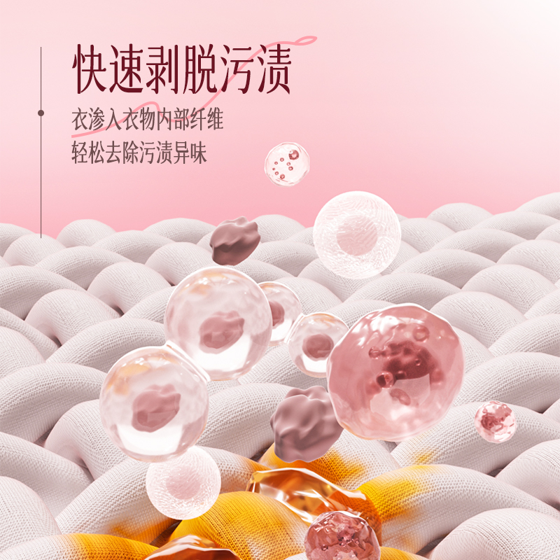 当妮护衣留香珠-玫瑰之巅：衣物香氛革命，唤醒你的嗅觉记忆！