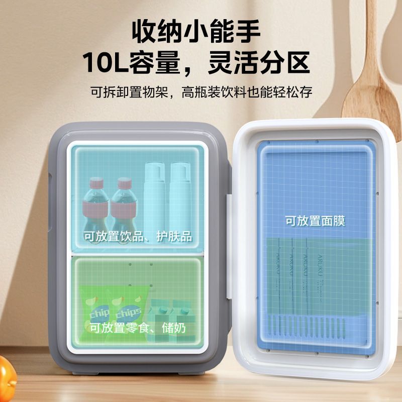 美的车载冰箱10L大容量迷你车家两用冷藏加热美妆冰箱便携保鲜柜，让你随时随地享受新鲜！✨