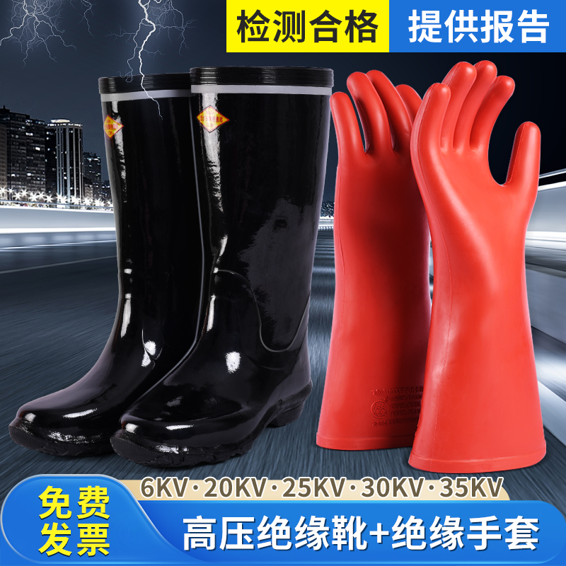 绝绝缘雨鞋20KV/30kv电工水鞋35kv高压绝缘靴10kv橡胶鞋：电工必备神器，安全防护新高度！⚡️
