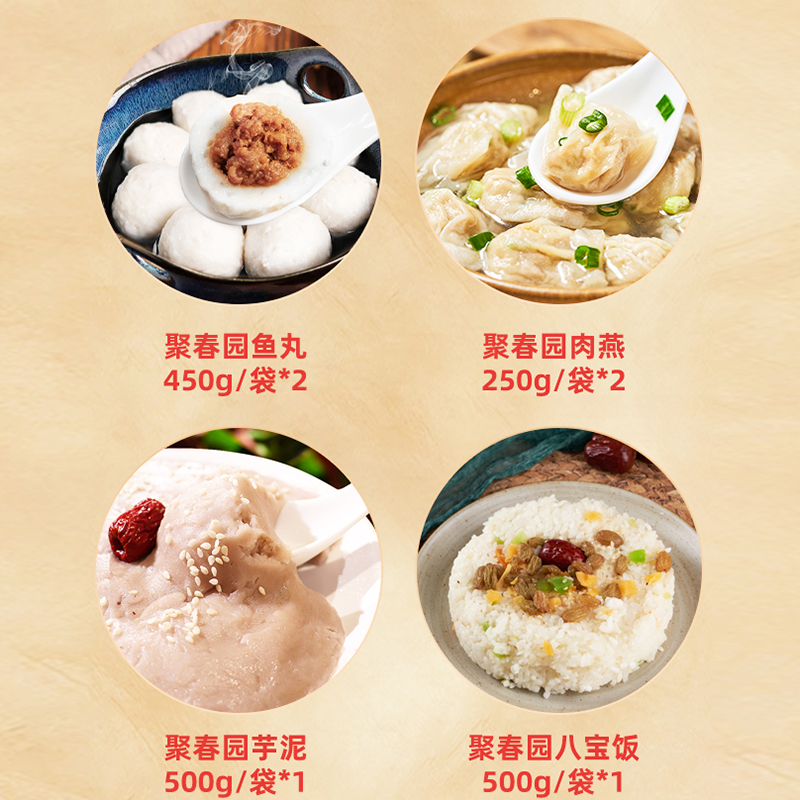 聚春园福州美食大揭秘：鱼丸虾滑肉燕的盛宴，火锅丸子组合的诱惑！