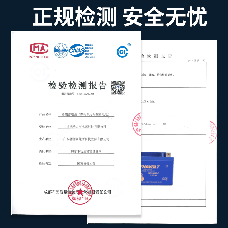 猛狮电池：为你的摩托车注入强劲动力，黄龙300赛600追摩托车电瓶12V通用！✨