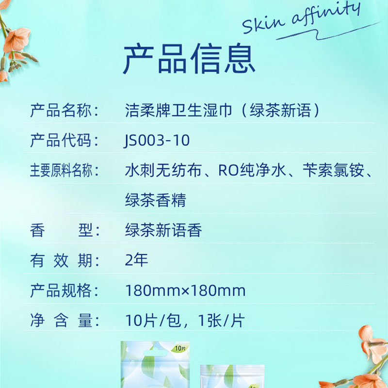 幸运女神一次性羽绒服湿巾：20片便携装，轻松搞定羽绒服清洁难题！