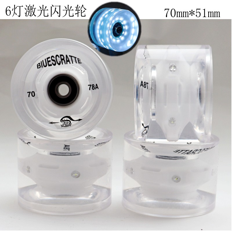 滑板轮子双翘板刷街大轮公路长板减震磨砂专业陆地全能发光闪光轮，夜光滑行新体验！