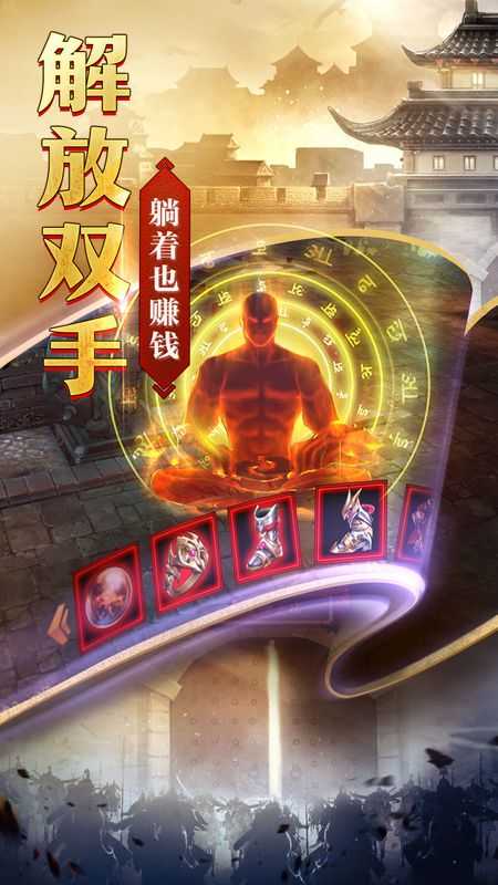 传奇连击合击英雄版