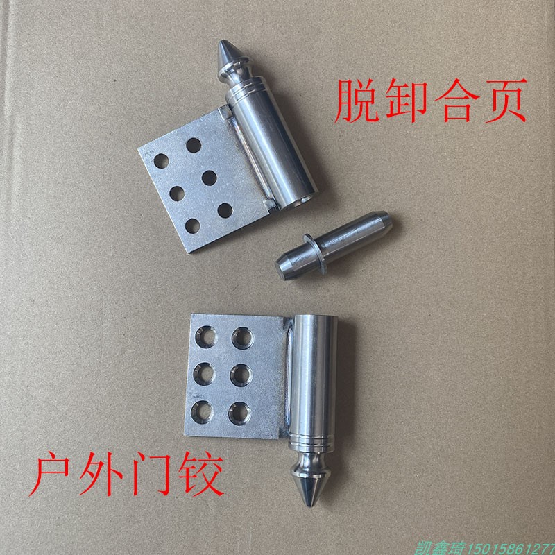 庭院门铁艺门加厚合页，铝合页折页铰链活页，大门脱卸6寸合页——家居安全与美观的完美融合！