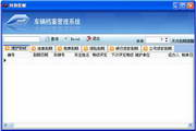 思必达车辆挂靠管理系统单机/网络版