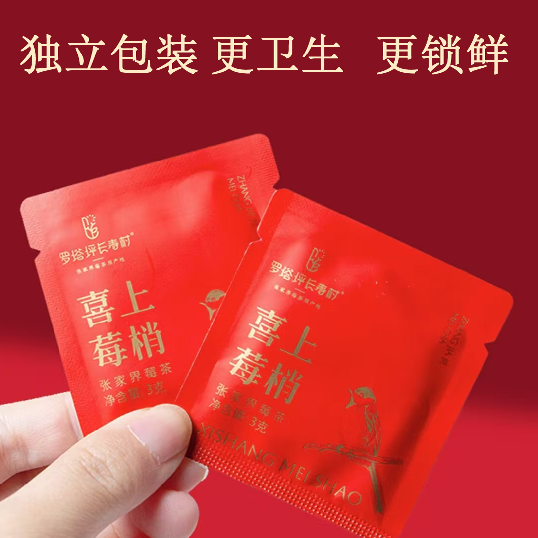 张家界明前芽头莓茶太绝了！土家非遗茶香爆棚，这波不冲真的亏大了