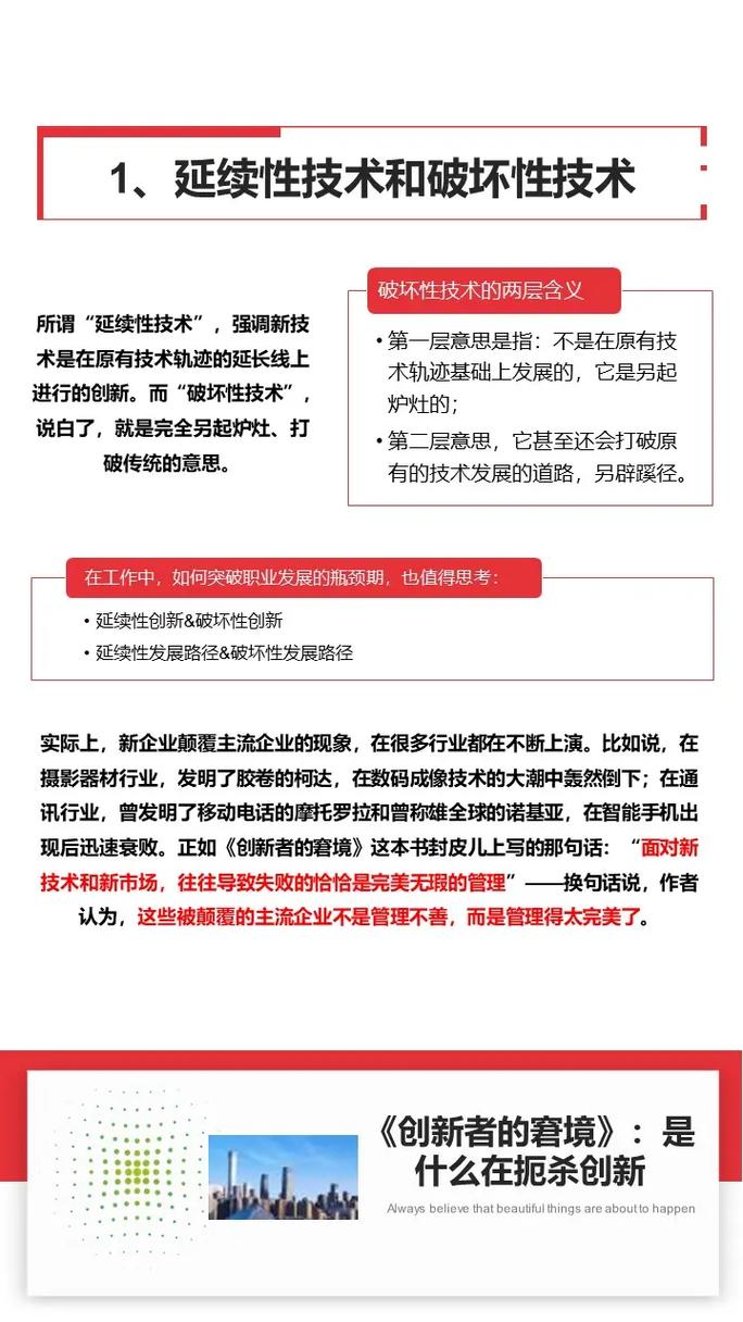 超限领域,超限领域的技术创新与挑战