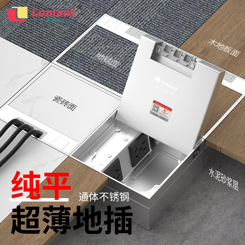 大理石瓷砖地插座太绝了！隐形纯平超薄设计，装修党狂喜