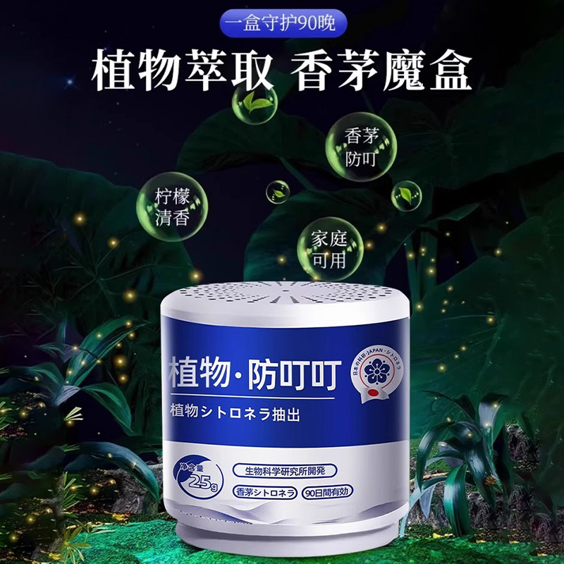 日本2025新款车载驱蚊神器：无毒灭蚊器，让你的爱车告别蚊虫困扰！