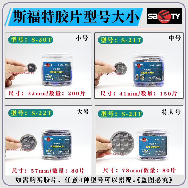 斯福特硫化剂补胎胶水：汽车真空胎内胎修补神器，S-403如何成为车主必备?