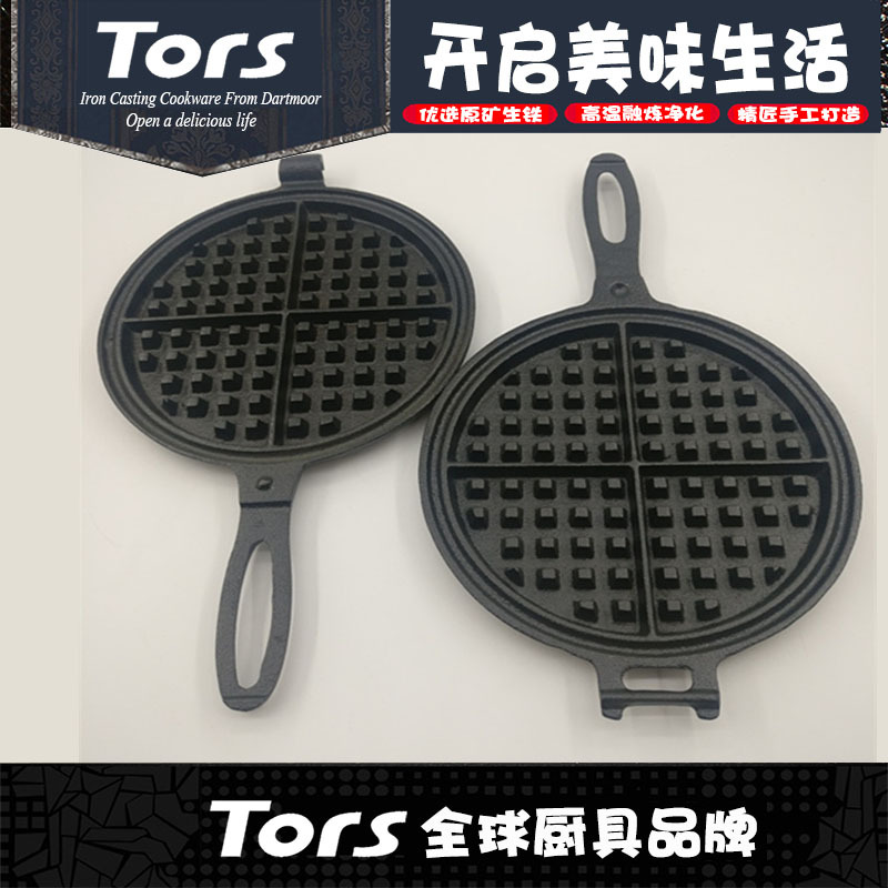 铸铁蛋糕模具家用华夫饼模具无涂层烤盘糕点烘焙工具格子松饼机20，烘焙神器大揭秘！✨
