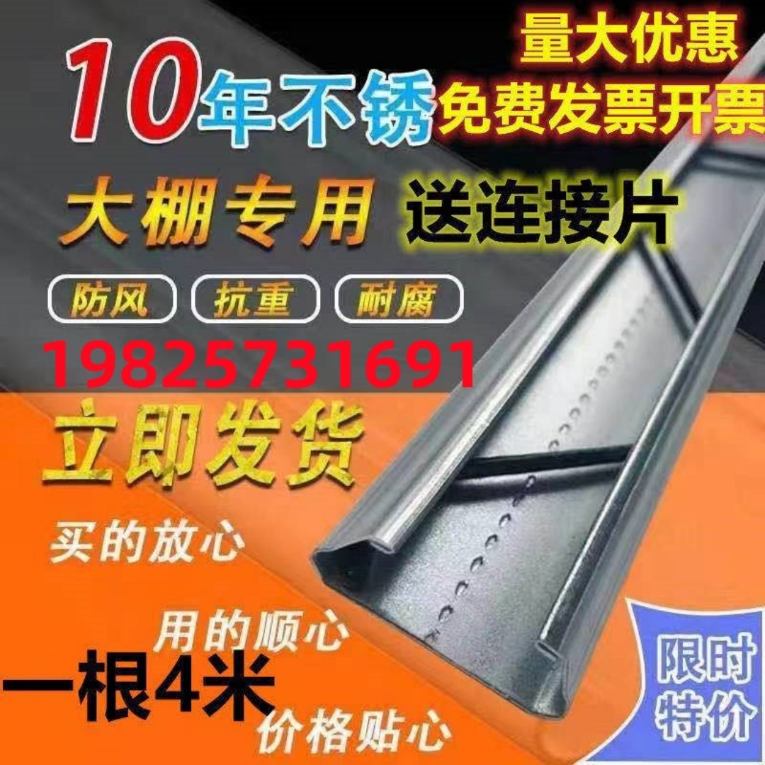 大棚热镀锌纳米铝合金镀铝锌卡槽卡簧加厚加强养殖种植防风压膜槽：如何为你的大棚选择最佳配件？