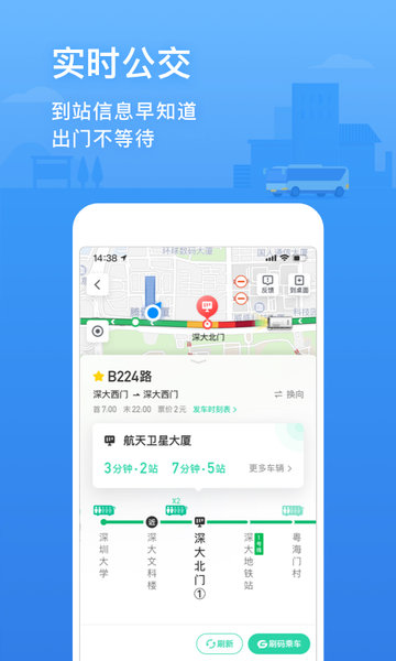 腾讯地图2022最新版本