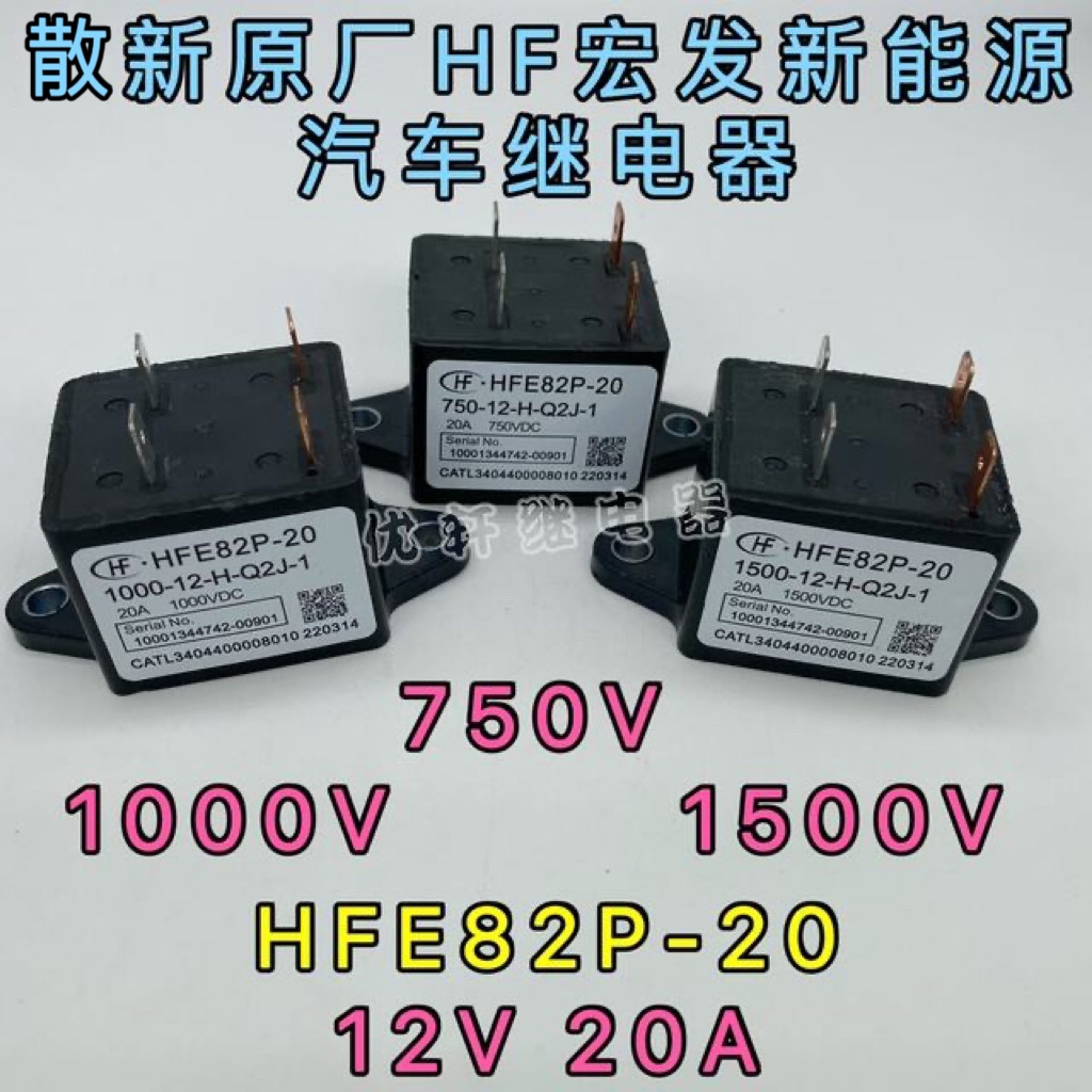 宏发高压直流接触器HFE18V-100 750-24-HL5：工业控制新利器，稳如泰山！