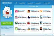 007一键Root For Android3.1