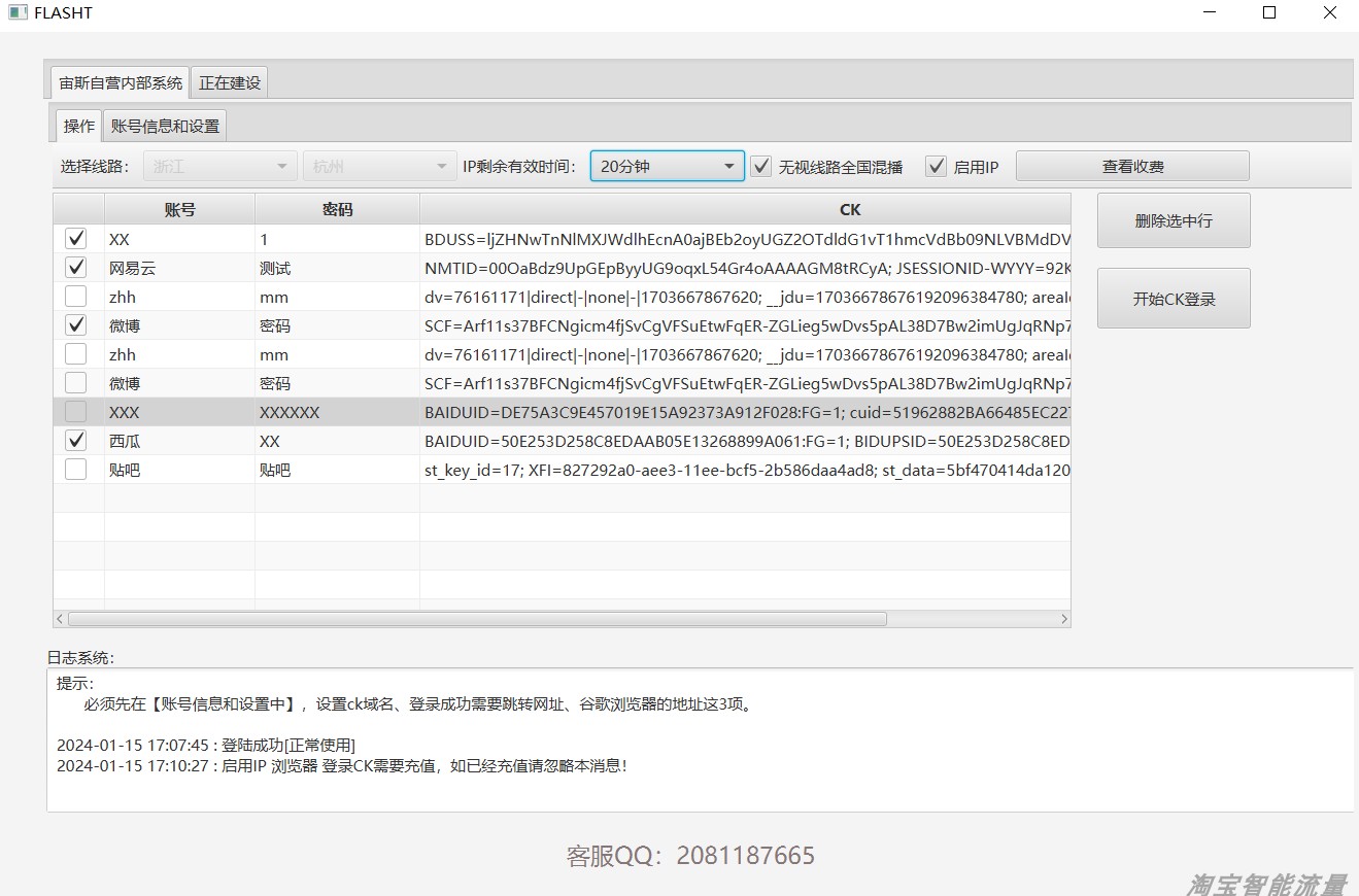 微博网络请求频繁？何时才能恢复正常？