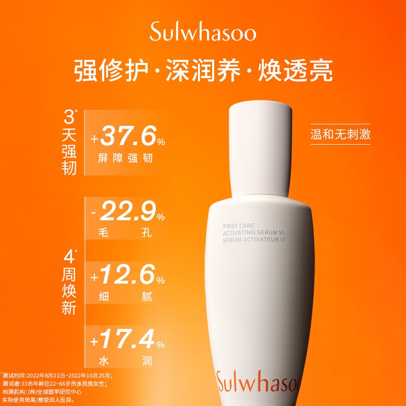 2020年雪花秀新品有哪些亮点值得关注？