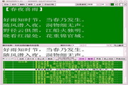 君悦划词1.51