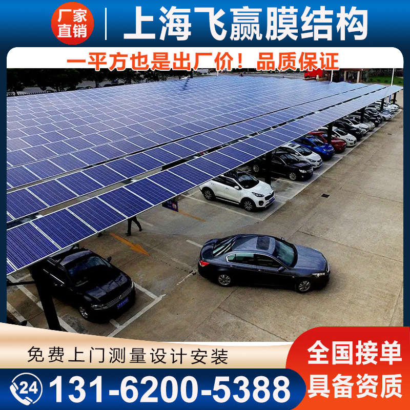光伏车棚：小型家用车棚太阳能发电，绿色能源新趋势！