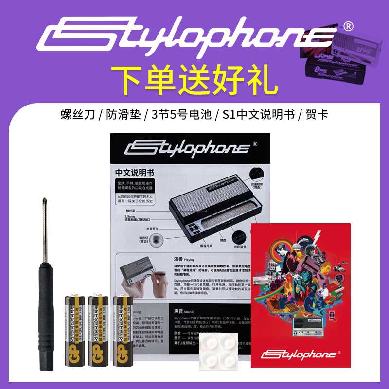 便携神器！Stylophone迷你键盘太绝了！音乐小白也能玩出高级感
