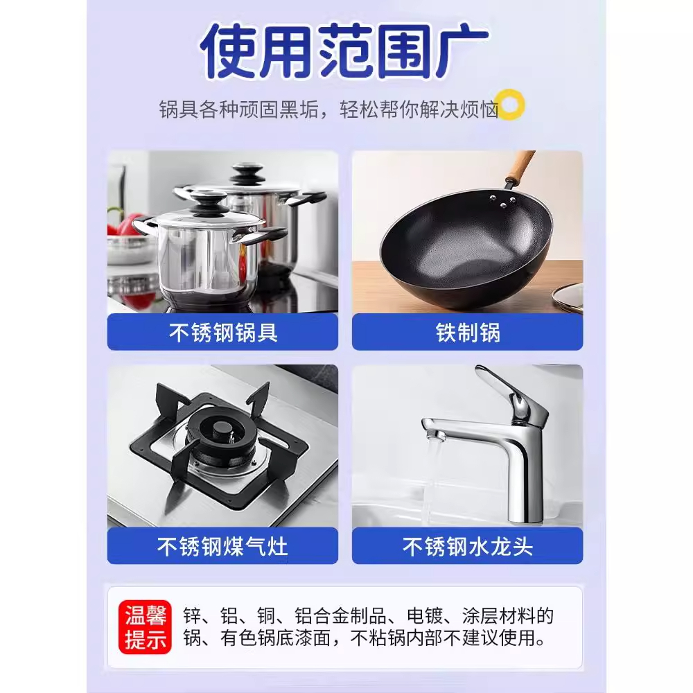 心居客锅底除黑垢啫喱，告别油腻黑焦，轻松拥有闪亮不锈钢铁锅！