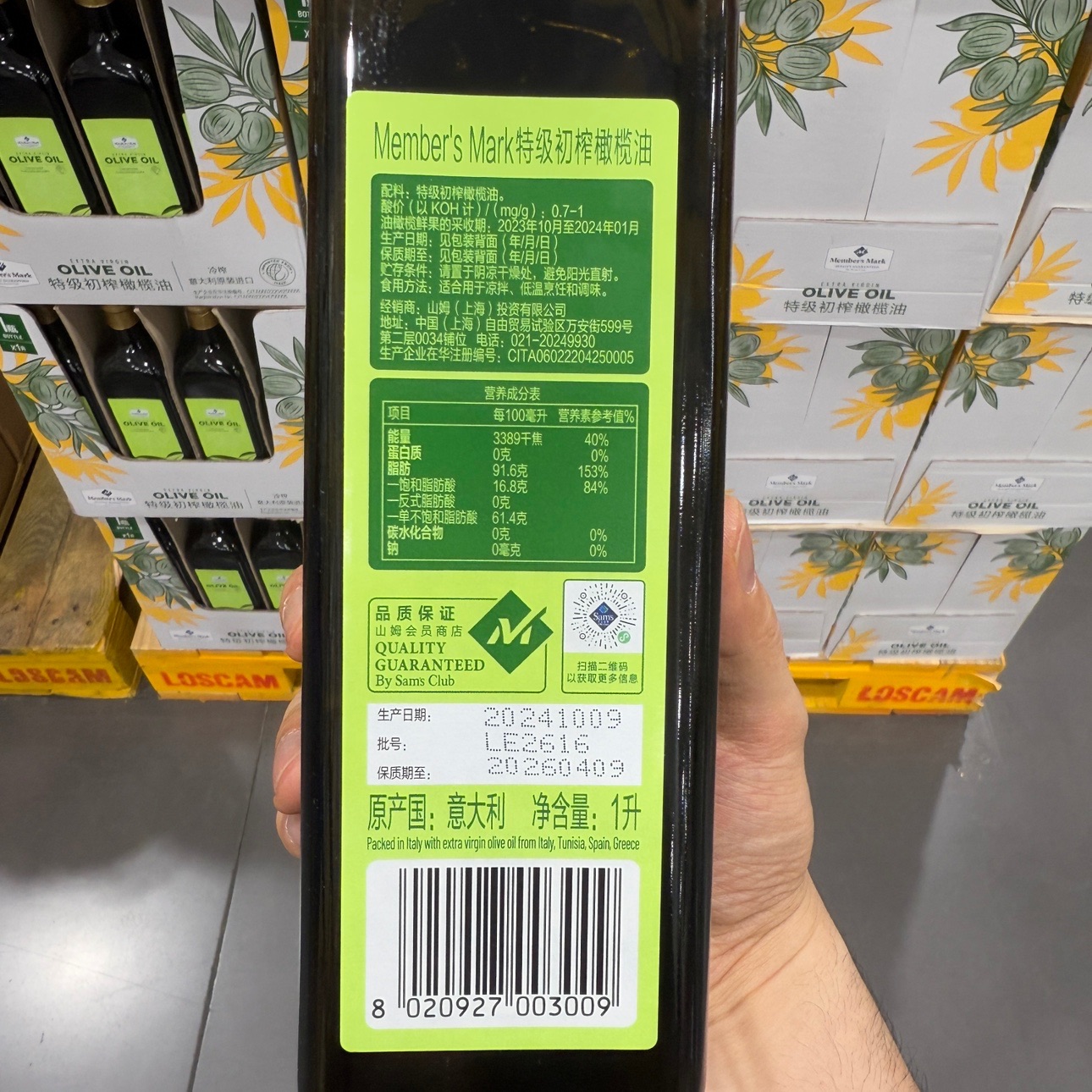 山姆会员店意大利进口特级初榨橄榄油：烹饪界的液体黄金，你值得拥有！