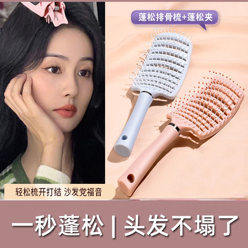 蓬松梳：解锁蓬松秀发的秘密武器！