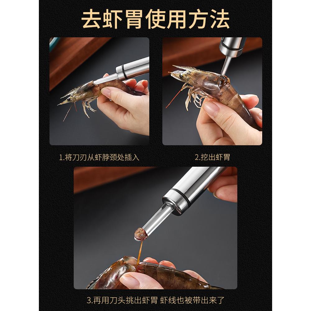 不锈钢虾线剔除刀：厨房里的虾虾大作战，轻松搞定！
