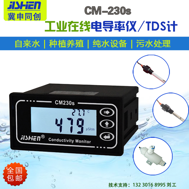在线电导率仪纯水检测TDSEC计电导率传感器电极EC-510：揭秘水质监测黑科技！