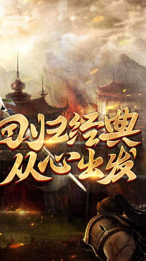 王者传奇大当家自动攻击版
