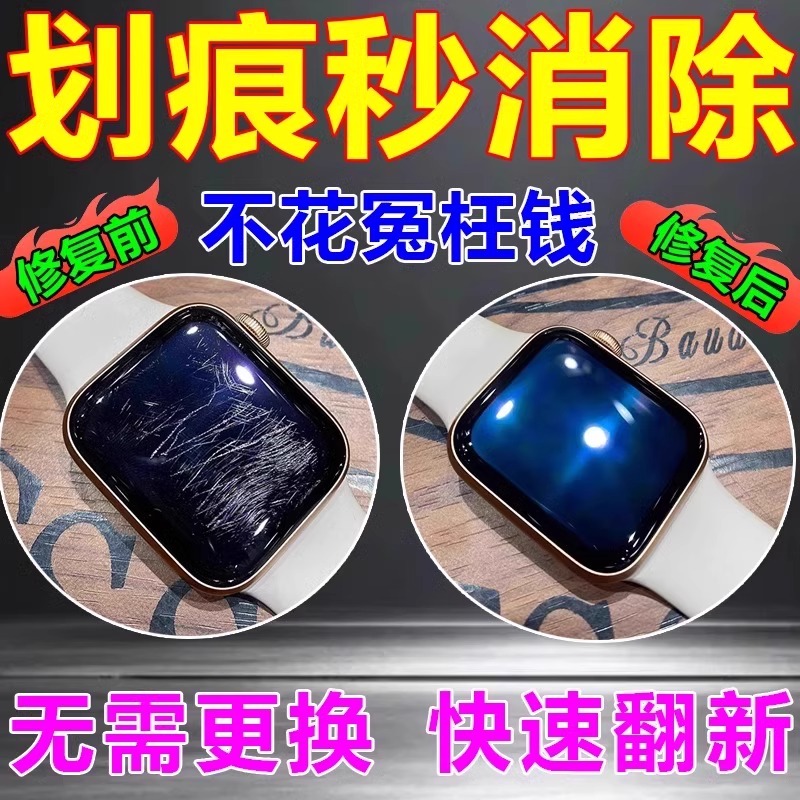 纯金银首饰擦银棒+苹果手机华为边框划痕打磨神器，翻新手表必备！✨
