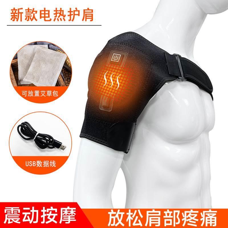 中医推荐肩部固定带：轻松缓解肩痛，享受舒适生活