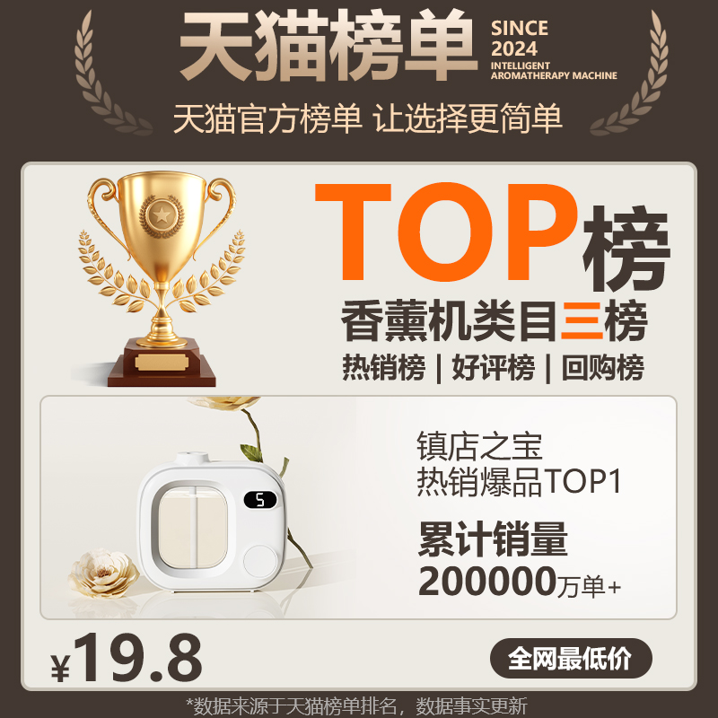 酒店香薰机自动喷香机：如何让每一个角落都飘满清新香气的秘密武器！