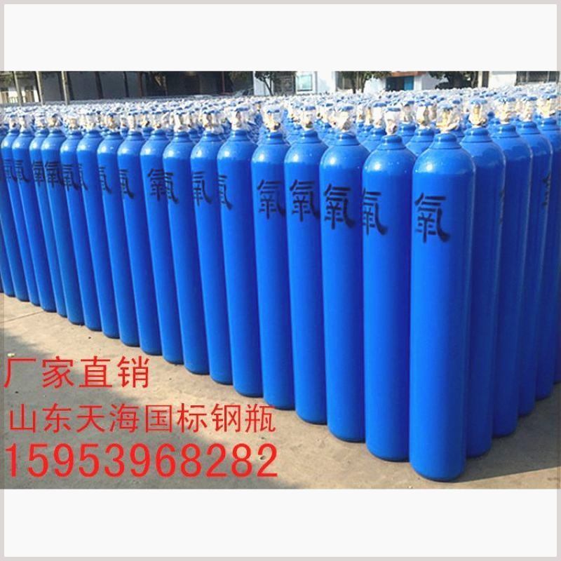 工业氧气瓶40升高压氧气罐：高效气体解决方案，解锁更多可能！