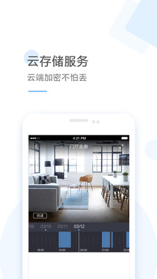 云蚁物联摄像头app下载 v4.4.7 最新版1