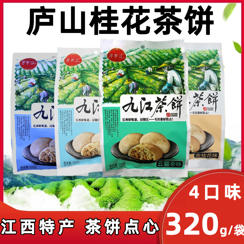 庐山云雾茶：云海之上，茶香四溢的秘密