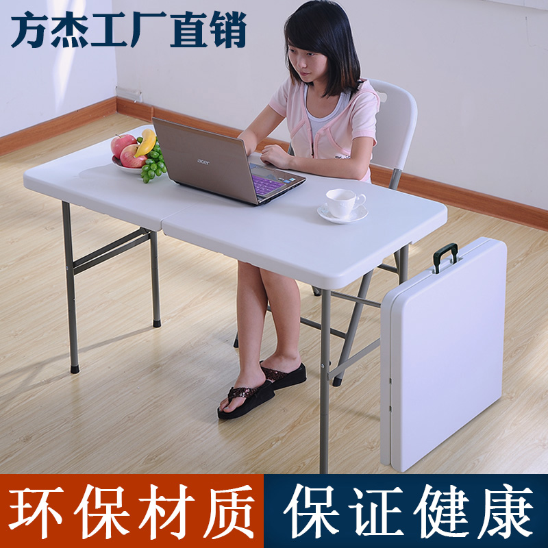 折叠桌子户外便携简易家用塑料桌椅长方形餐桌学习书桌夜市摆摊桌：多功能家具，轻松应对各种场景！