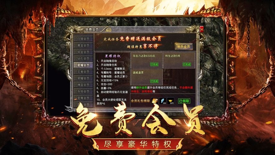 打金神器之王者传奇