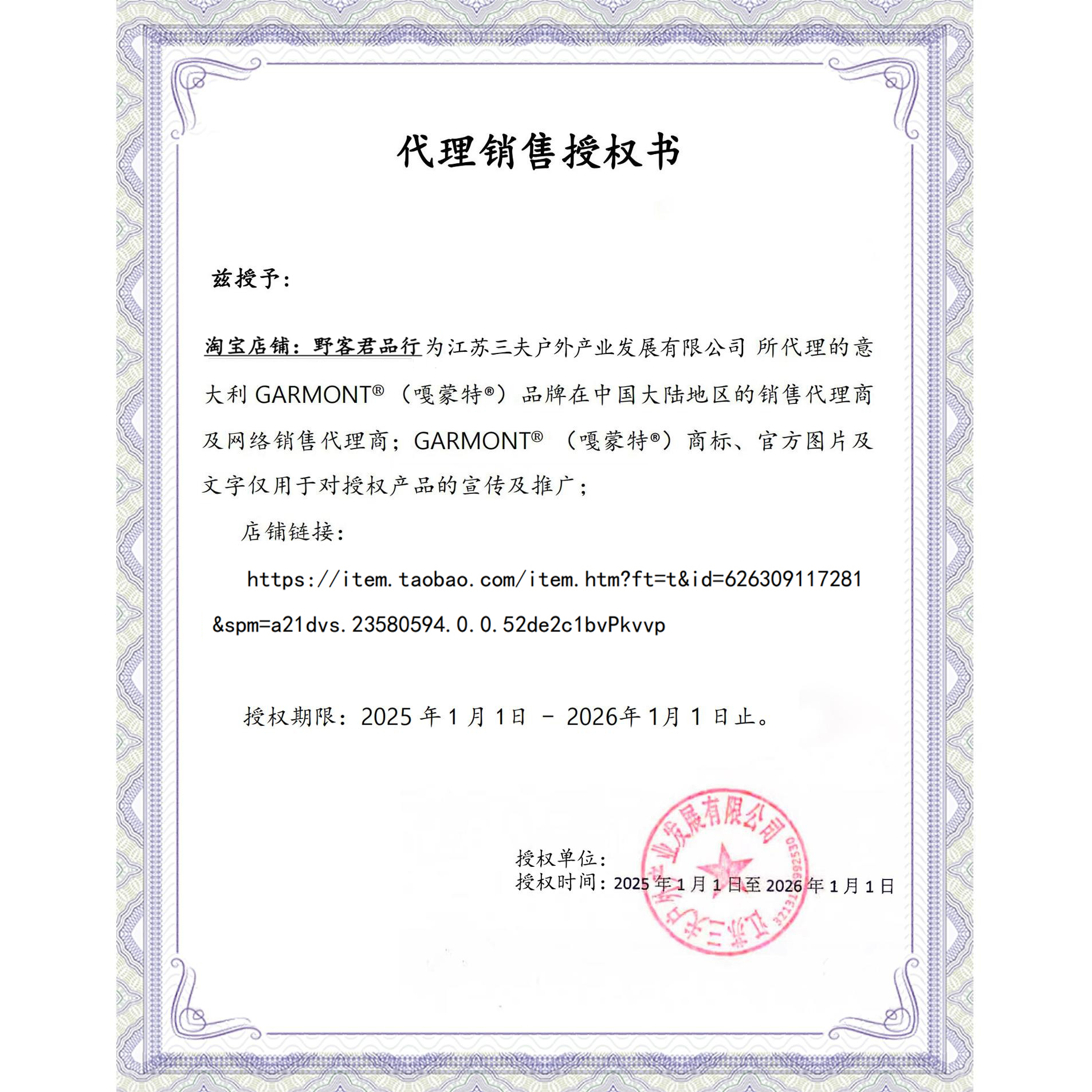 意大利Garmont嘎蒙特T4 GROOVE：户外探险的终极战靴，防水透气徒步鞋的秘密武器！