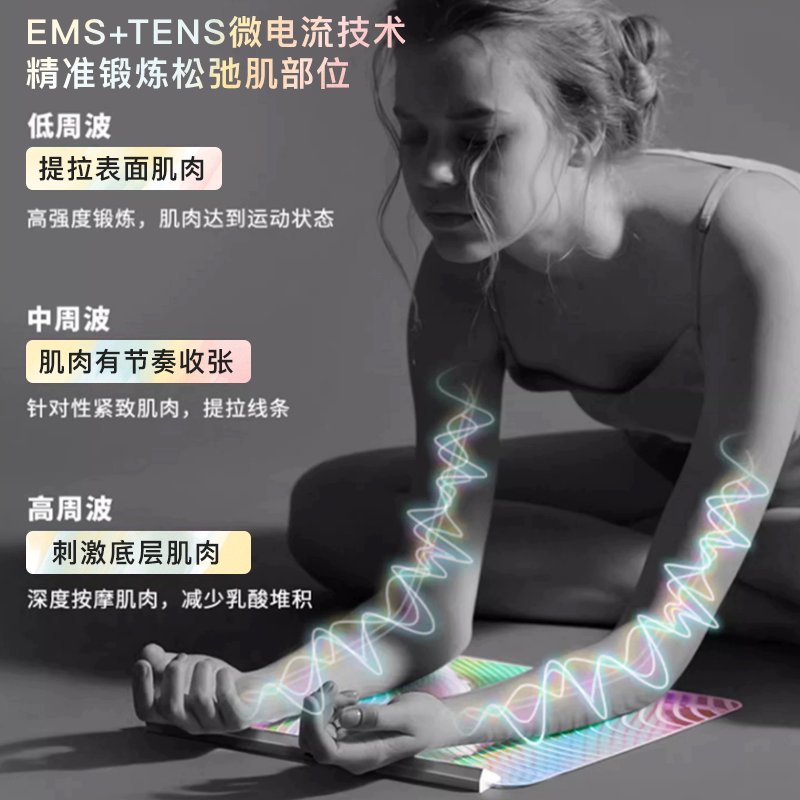 微电流美腿垫：告别“孔雀脚”，黑科技EMS足部按摩器真的有效吗？