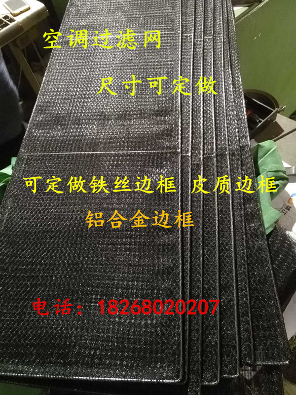 中央空调过滤网：守护家的清新空气，拒绝灰尘与虫害！
