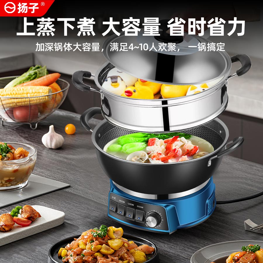 扬子电炒锅：厨房新宠，一锅搞定所有料理难题！