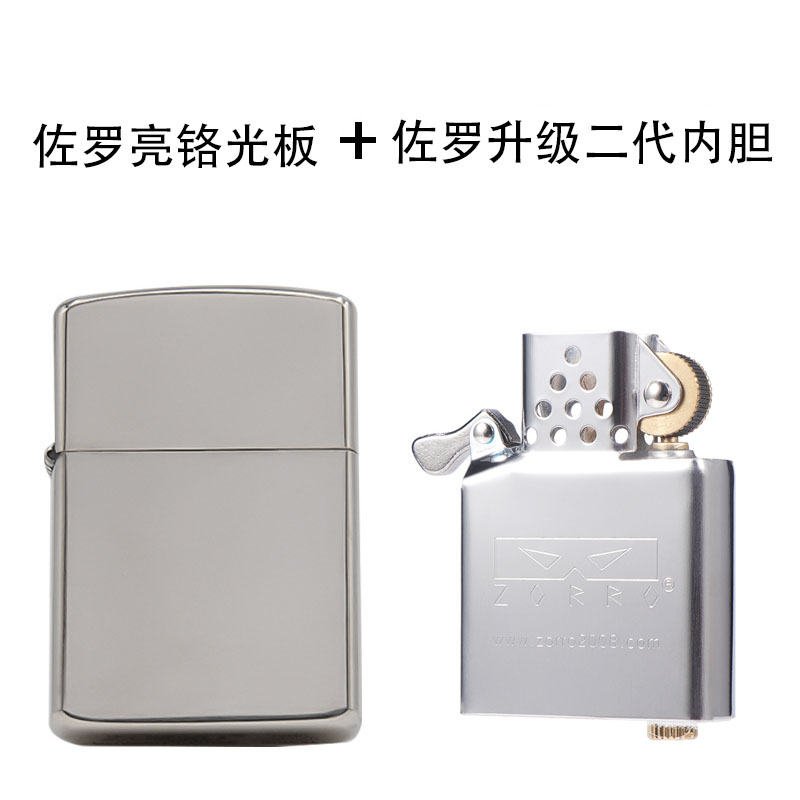 煤油打火机升级指南：ZORRO内胆机芯维修全攻略，轻松搞定！